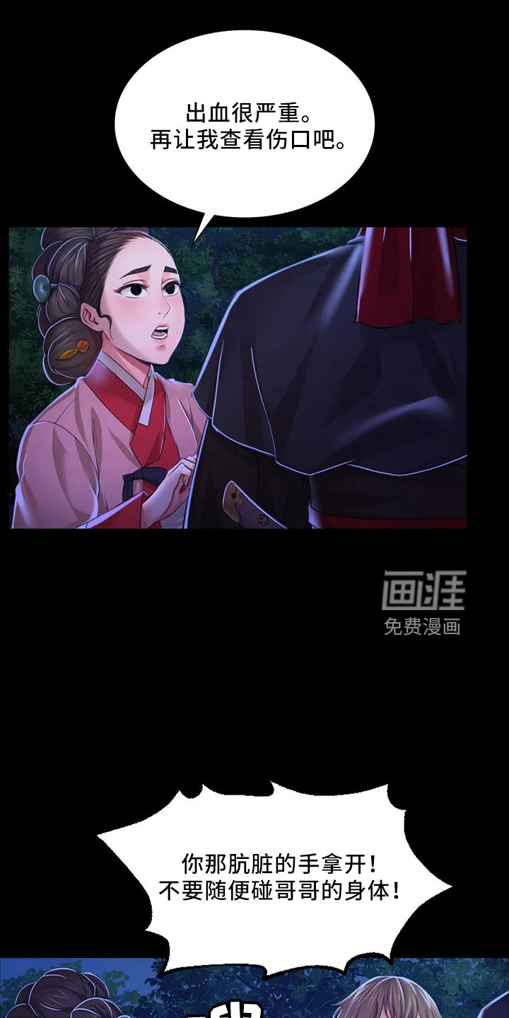 忠仆石头 第58章：孤儿 第25页