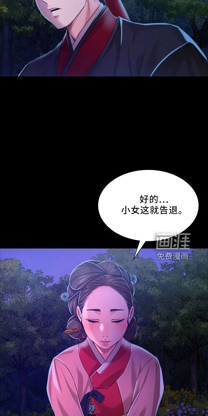 忠仆石头 第58章：孤儿 第27页