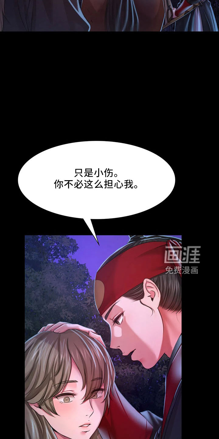 忠仆石头 第58章：孤儿 第31页