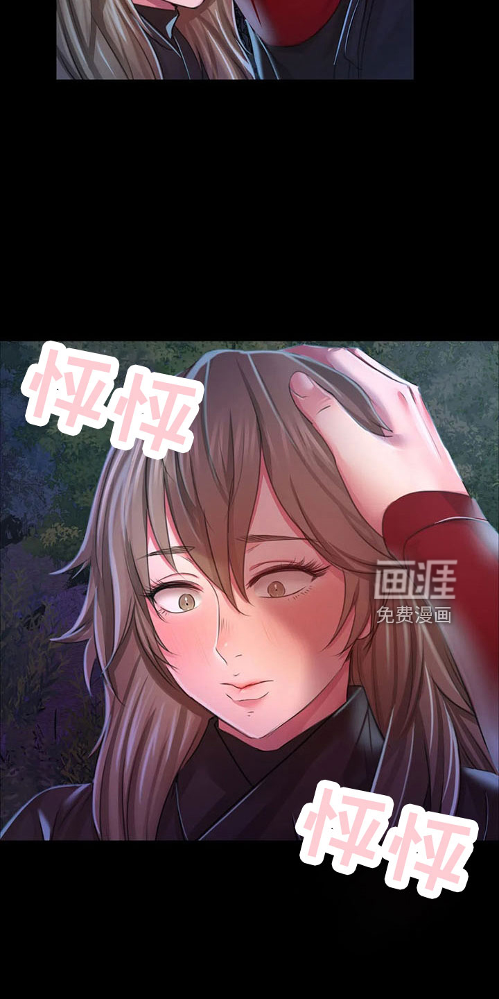 忠仆石头 第58章：孤儿 第32页