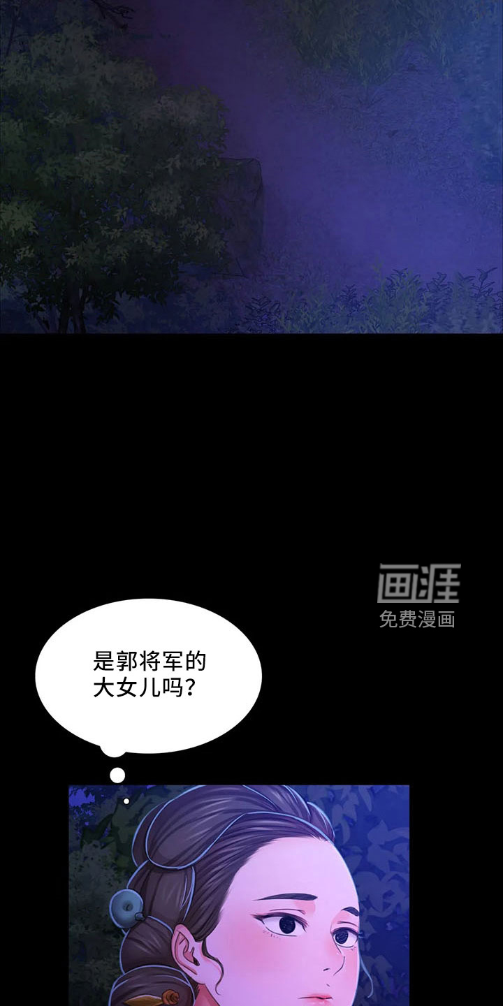 忠仆石头 第58章：孤儿 第35页