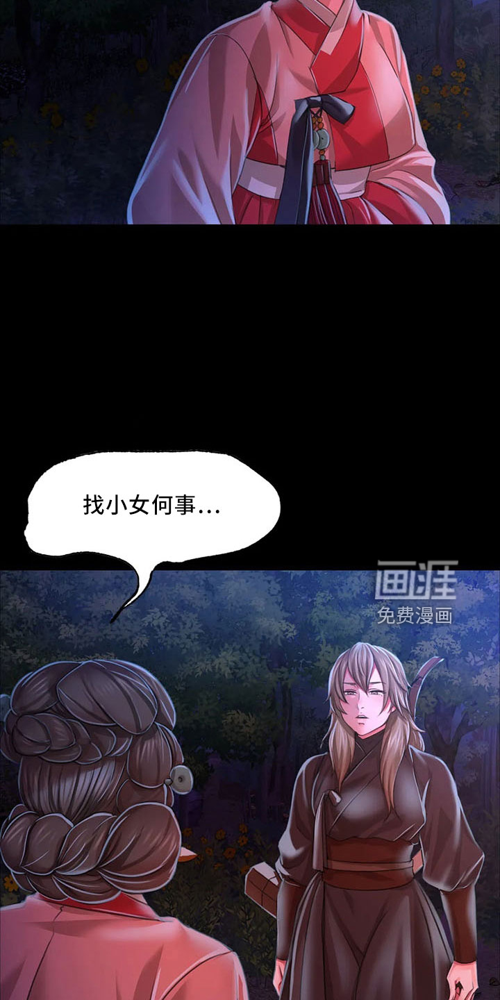 忠仆石头 第58章：孤儿 第37页