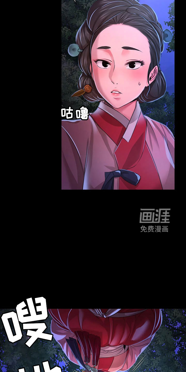 忠仆石头 第58章：孤儿 第40页
