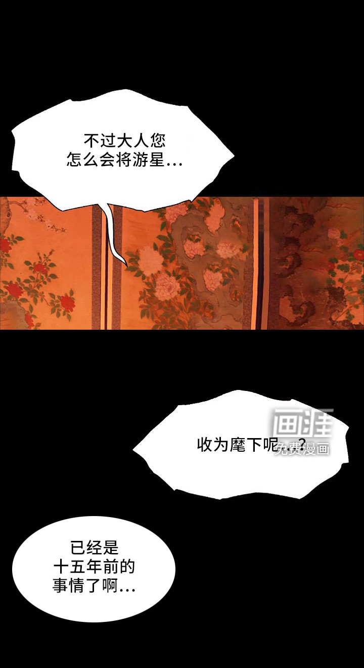 忠仆石头 第58章：孤儿 第5页