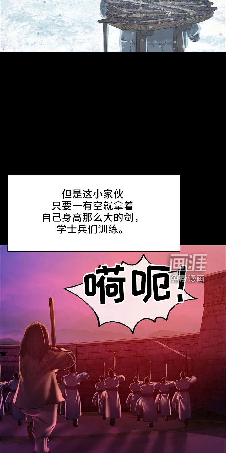 忠仆石头 第58章：孤儿 第8页