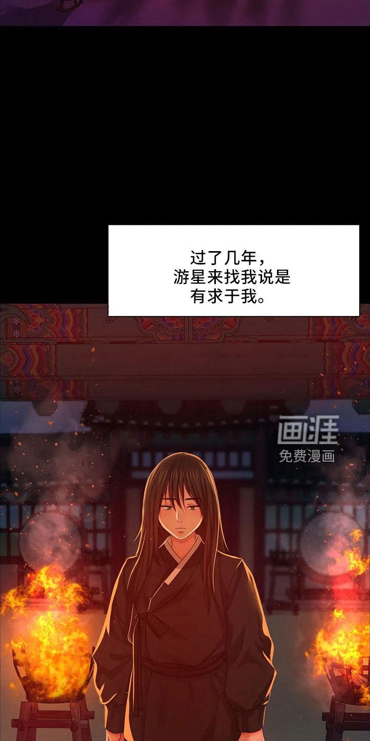 忠仆石头 第58章：孤儿 第9页