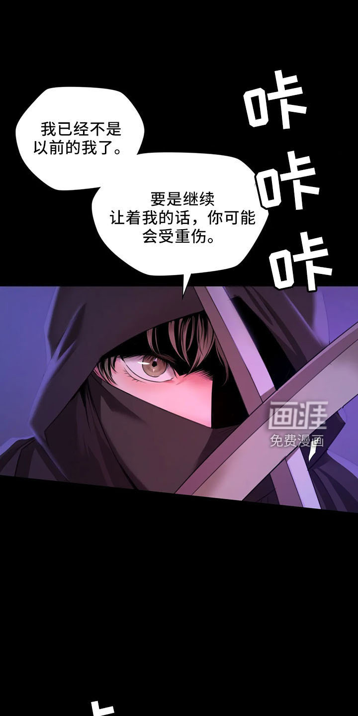 忠仆石头 第57章：道谢 第1页