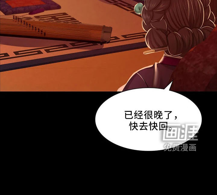 忠仆石头 第57章：道谢 第12页
