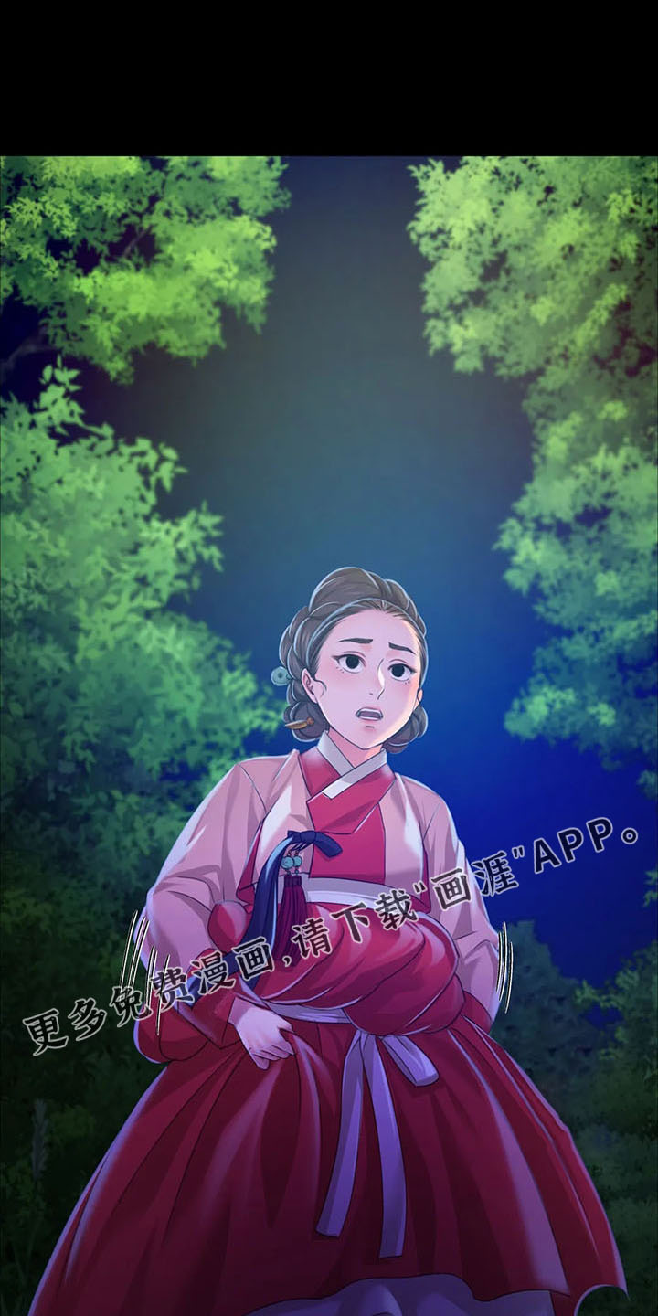 忠仆石头 第57章：道谢 第13页