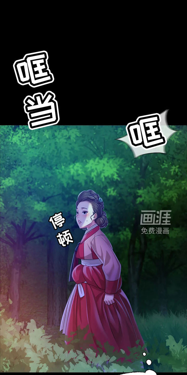 忠仆石头 第57章：道谢 第15页