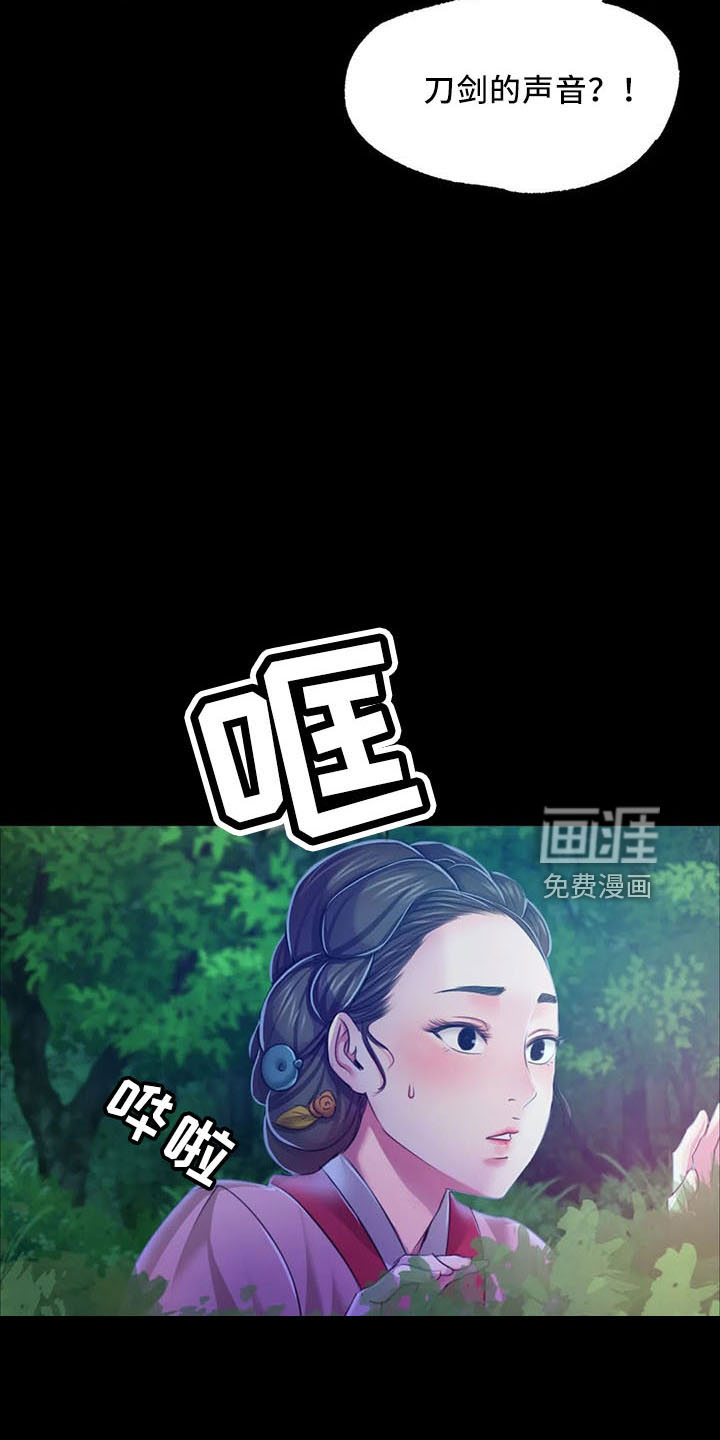 忠仆石头 第57章：道谢 第16页
