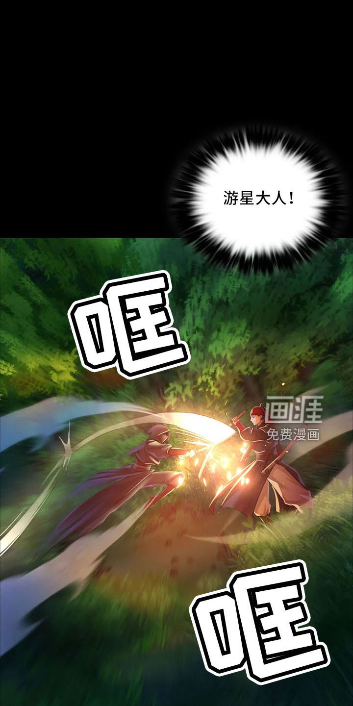 忠仆石头 第57章：道谢 第17页