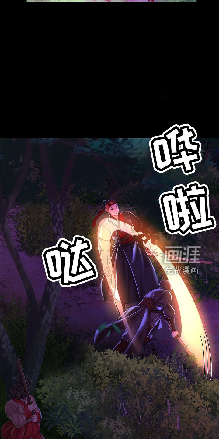 忠仆石头 第57章：道谢 第19页