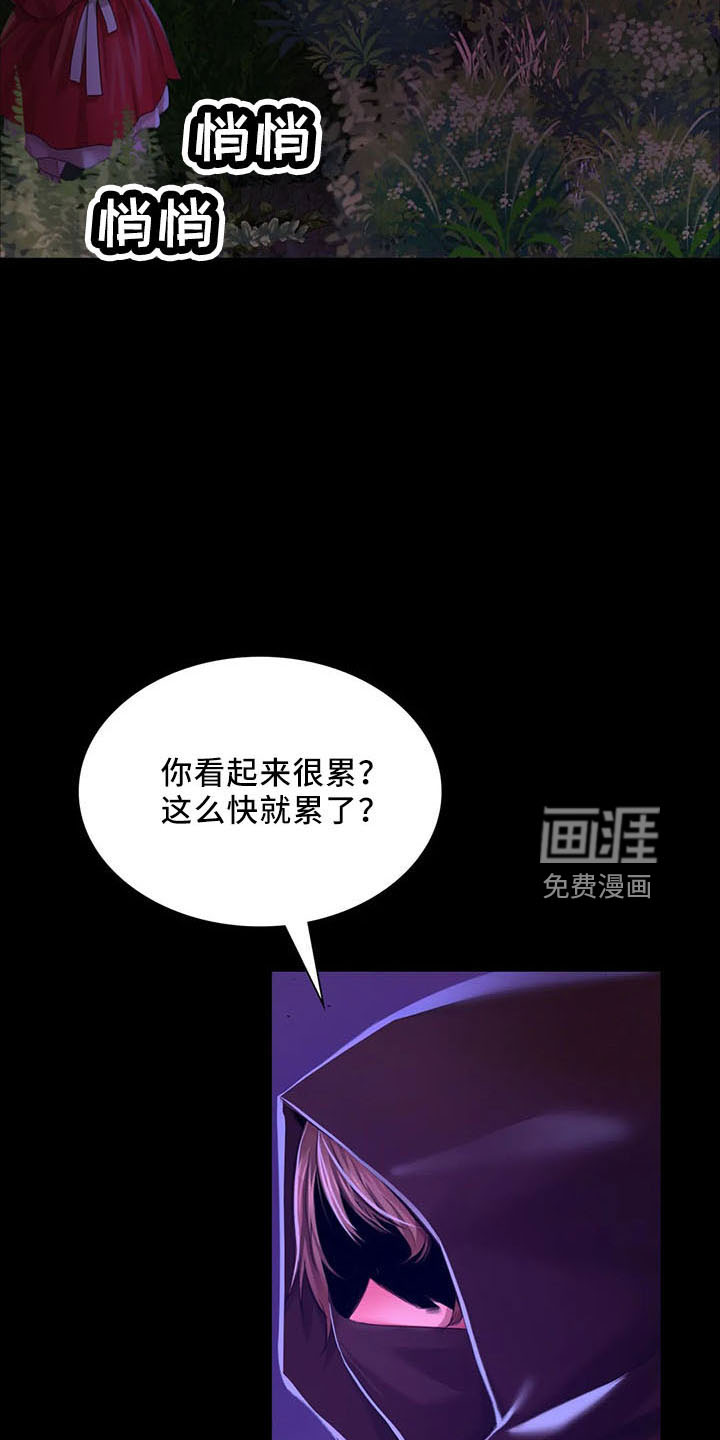 忠仆石头 第57章：道谢 第20页