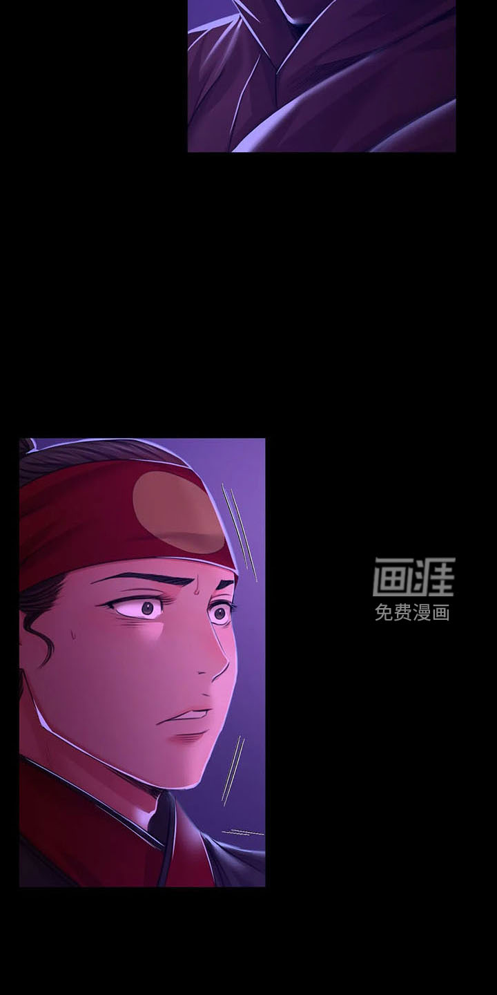 忠仆石头 第57章：道谢 第21页