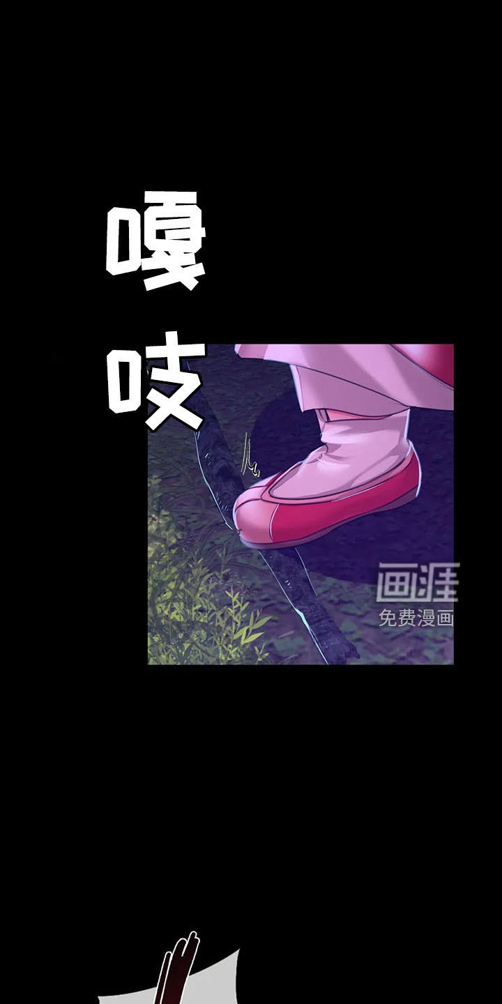 忠仆石头 第57章：道谢 第22页
