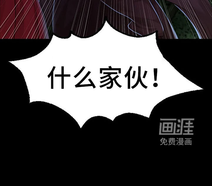 忠仆石头 第57章：道谢 第24页