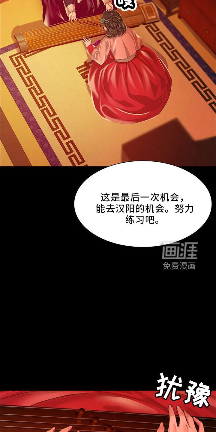 忠仆石头 第57章：道谢 第9页