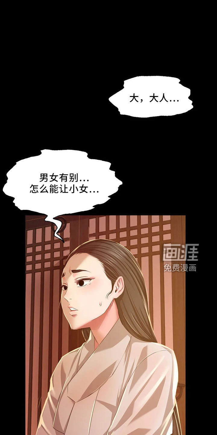 忠仆石头 第56章：打斗 第1页