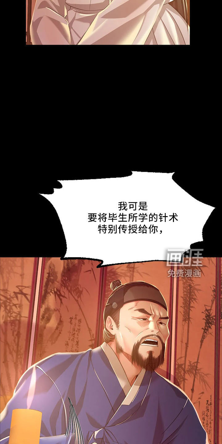 忠仆石头 第56章：打斗 第2页