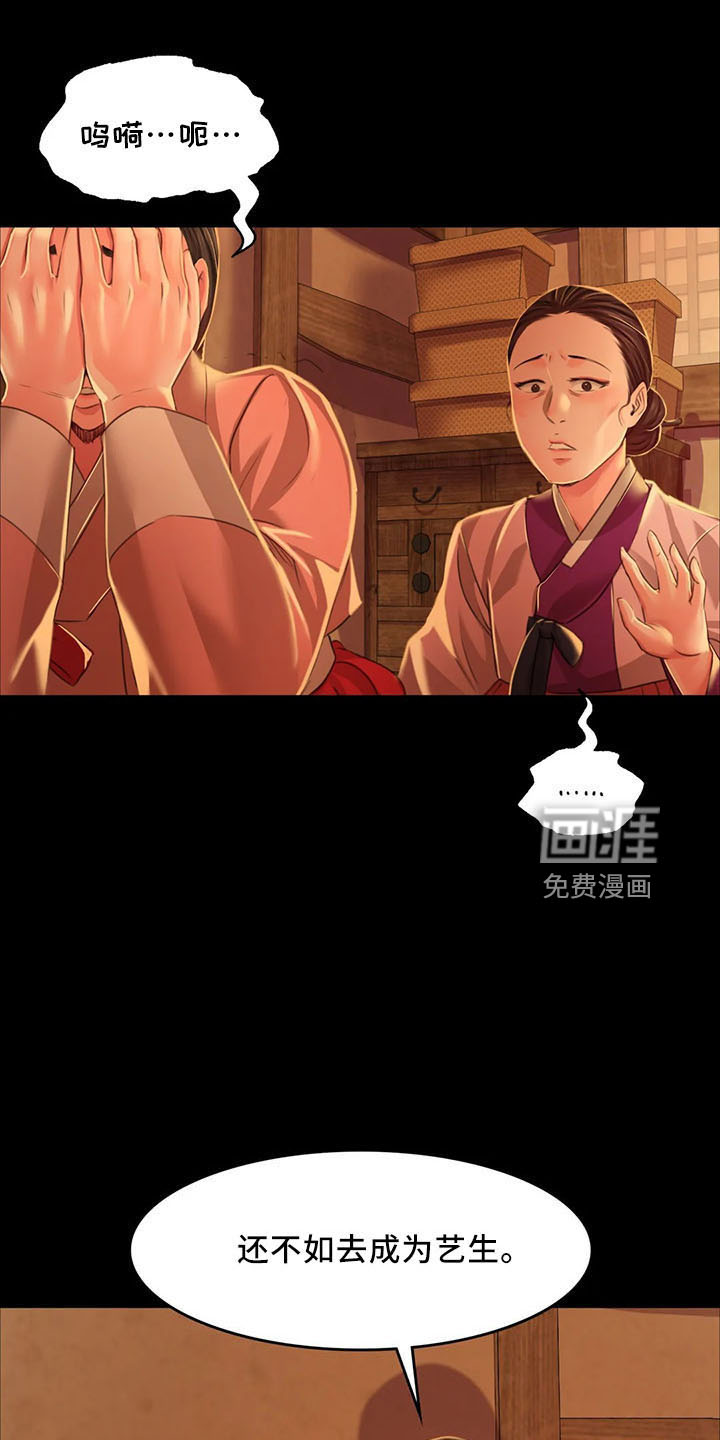 忠仆石头 第56章：打斗 第15页
