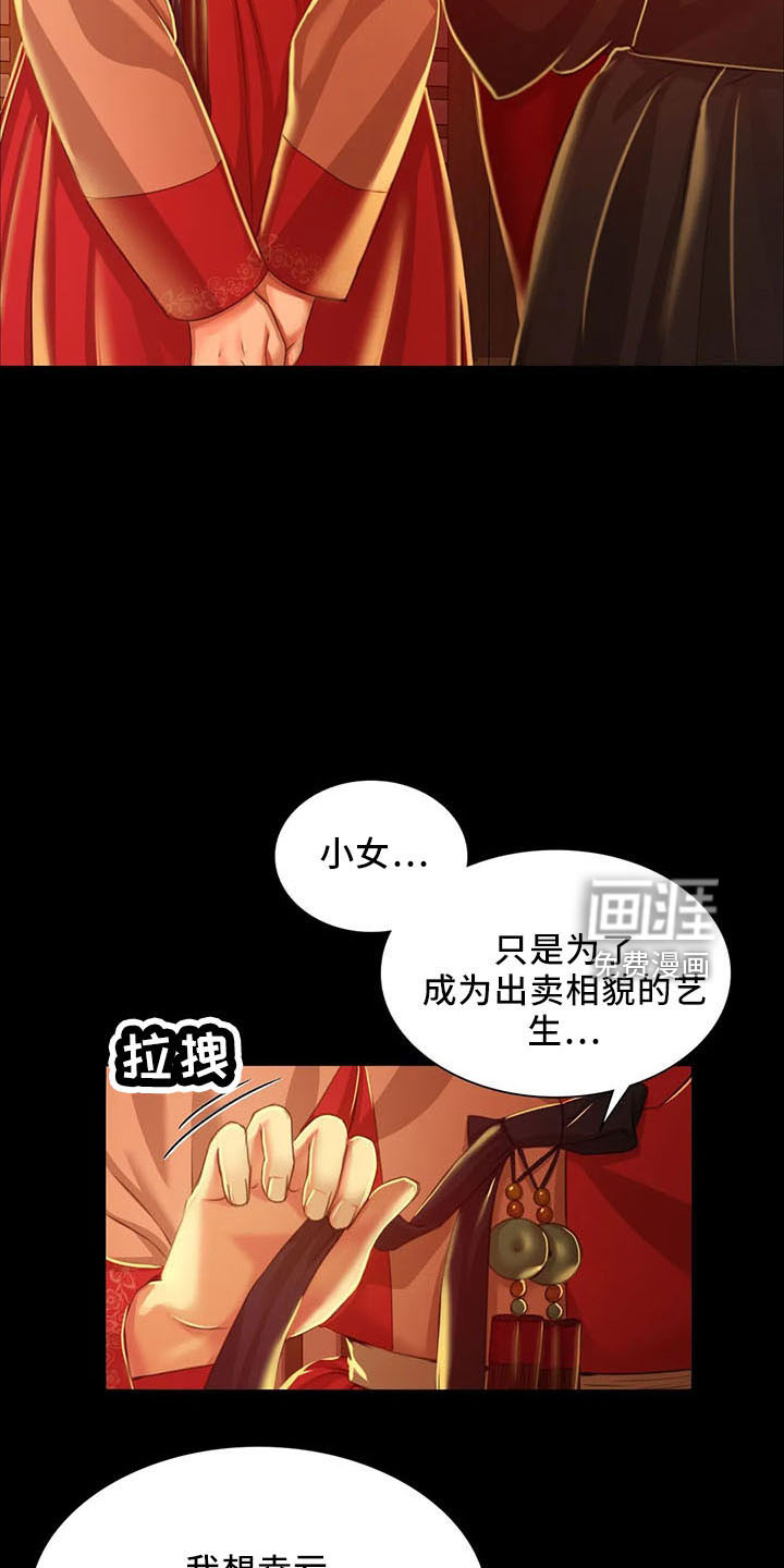 忠仆石头 第56章：打斗 第19页