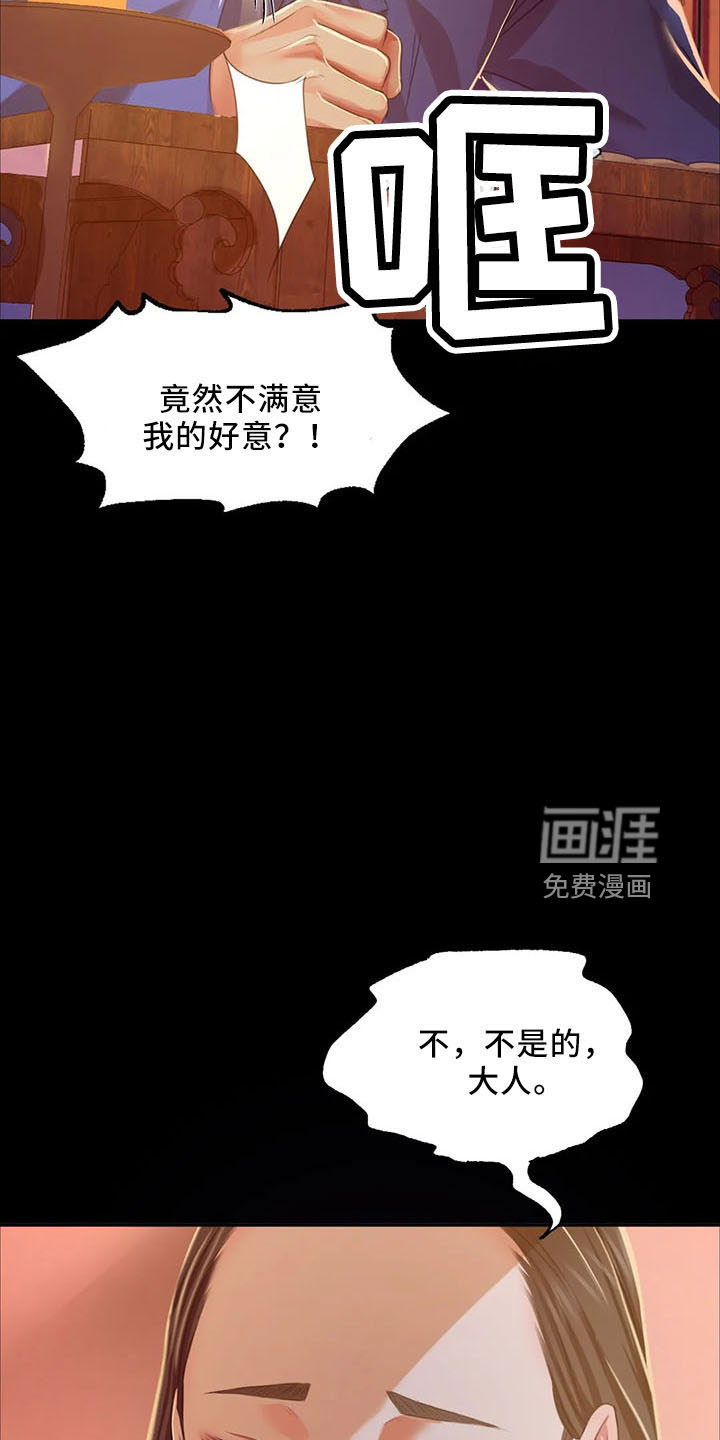 忠仆石头 第56章：打斗 第3页