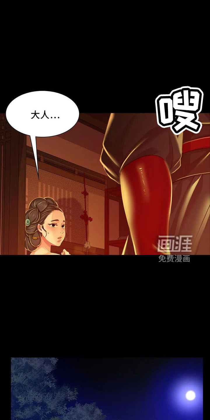 忠仆石头 第56章：打斗 第21页