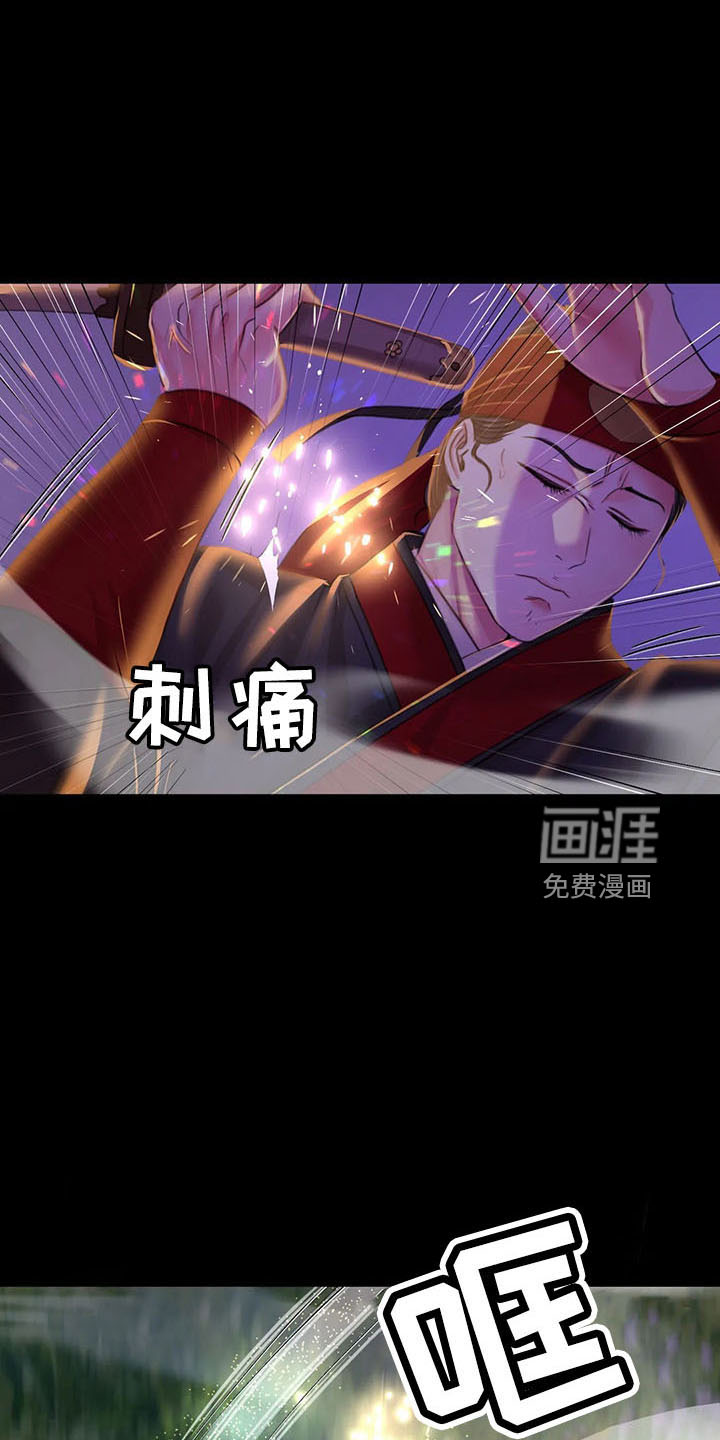 忠仆石头 第56章：打斗 第30页