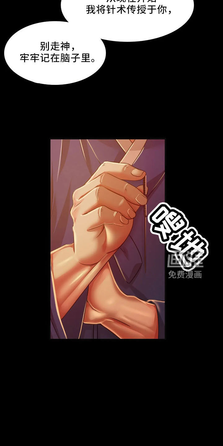 忠仆石头 第56章：打斗 第6页