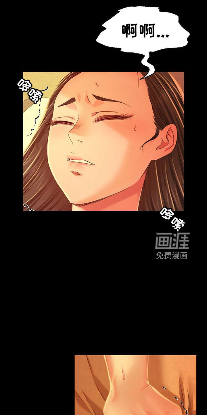 忠仆石头 第56章：打斗 第7页