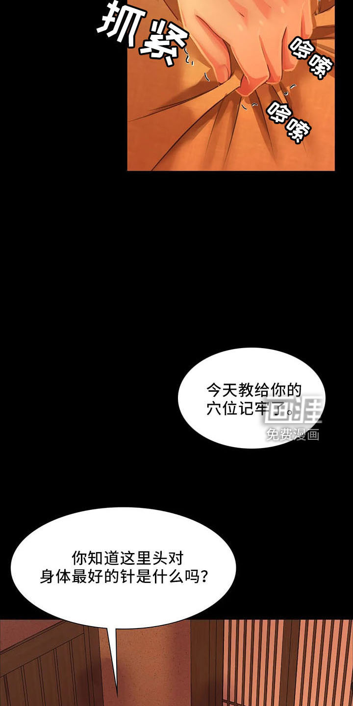 忠仆石头 第56章：打斗 第8页