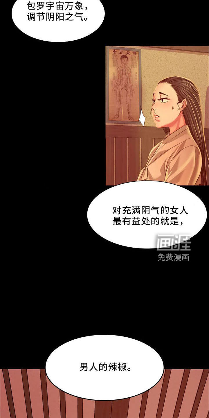 忠仆石头 第56章：打斗 第10页