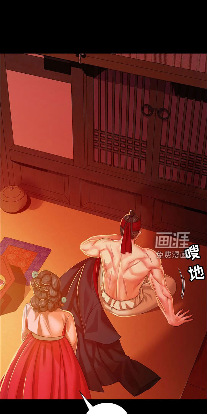 忠仆石头 第55章：不介意 第1页