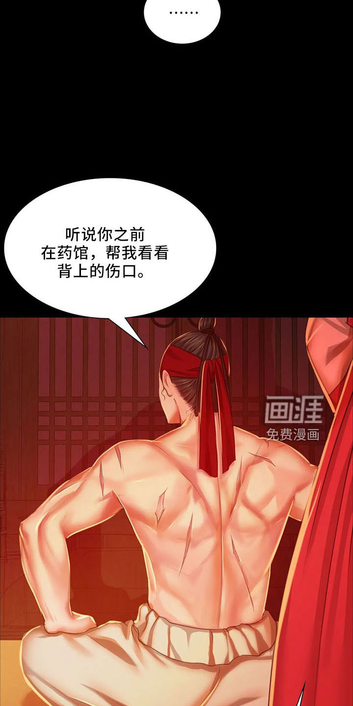 忠仆石头 第55章：不介意 第2页
