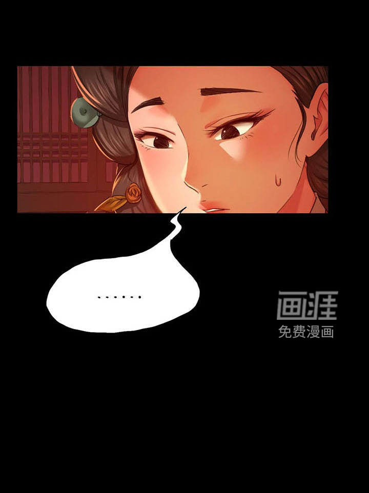 忠仆石头 第55章：不介意 第12页