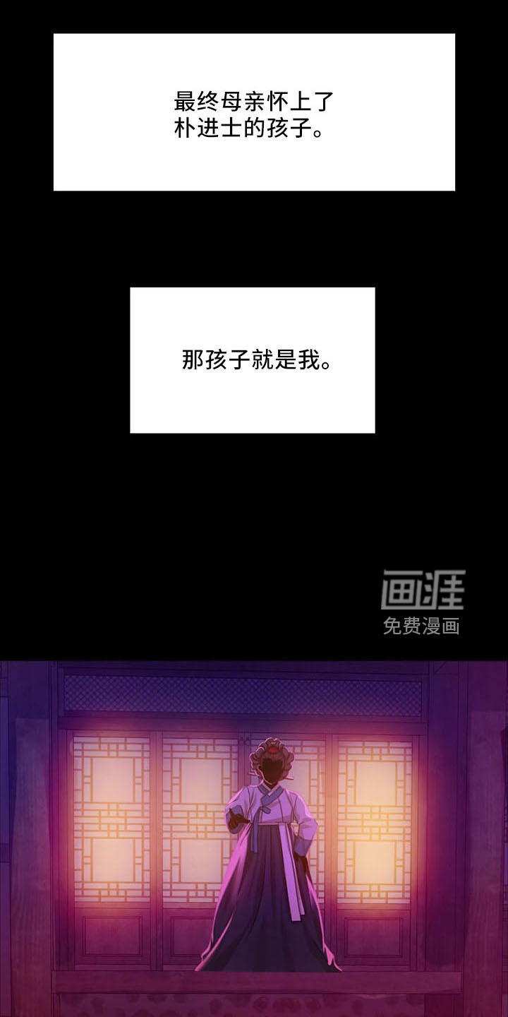 忠仆石头 第55章：不介意 第16页