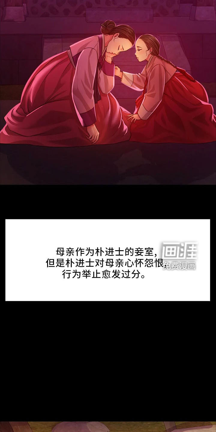 忠仆石头 第55章：不介意 第17页