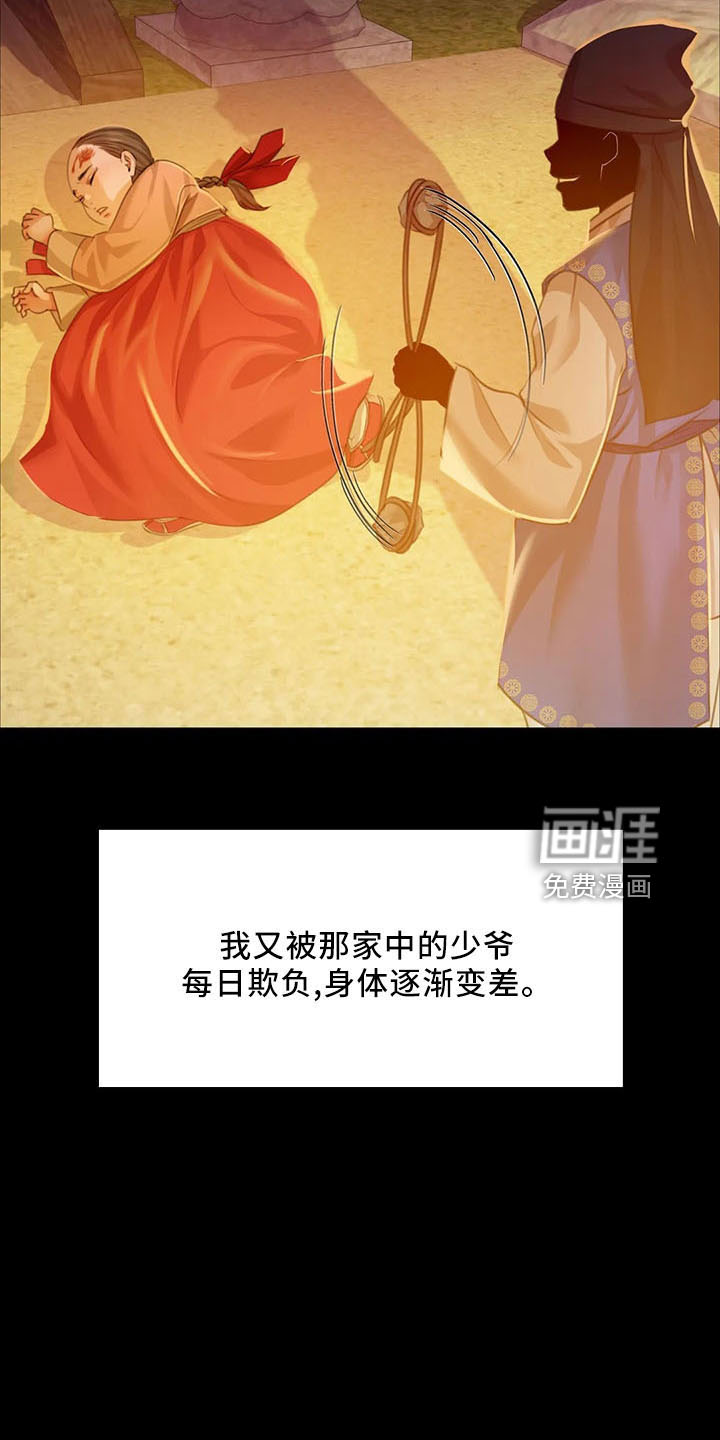 忠仆石头 第55章：不介意 第18页