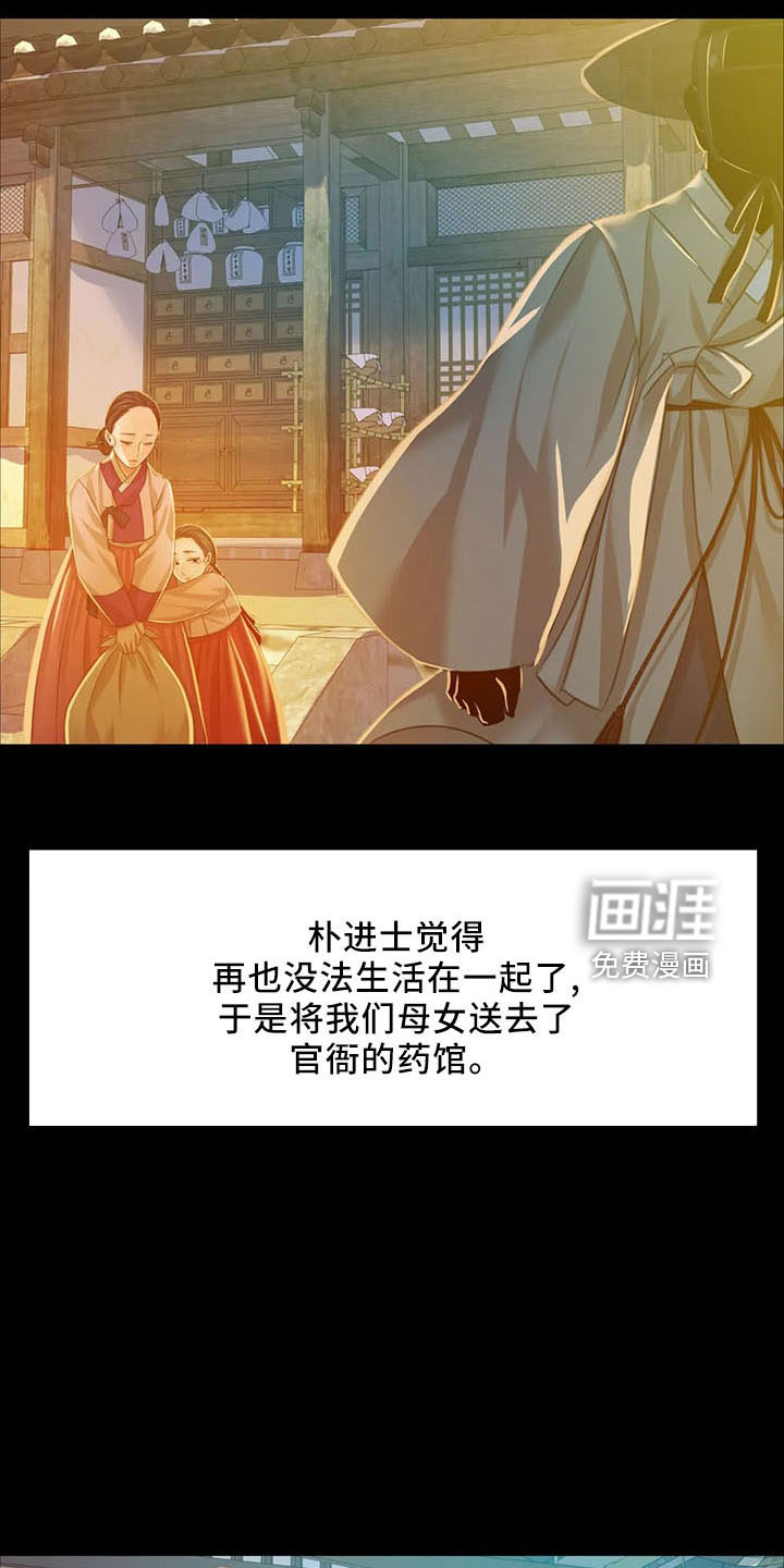 忠仆石头 第55章：不介意 第19页