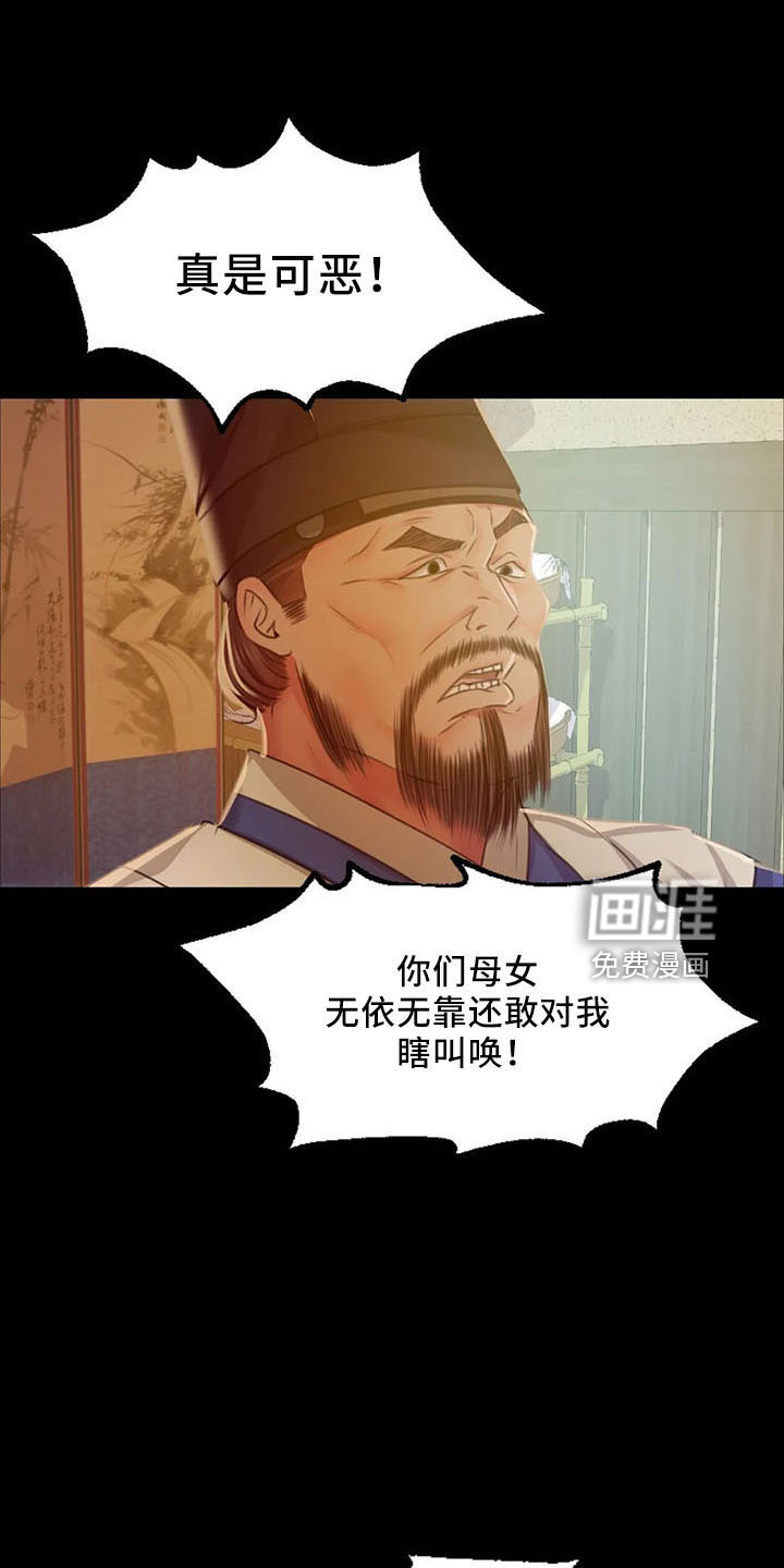 忠仆石头 第55章：不介意 第24页