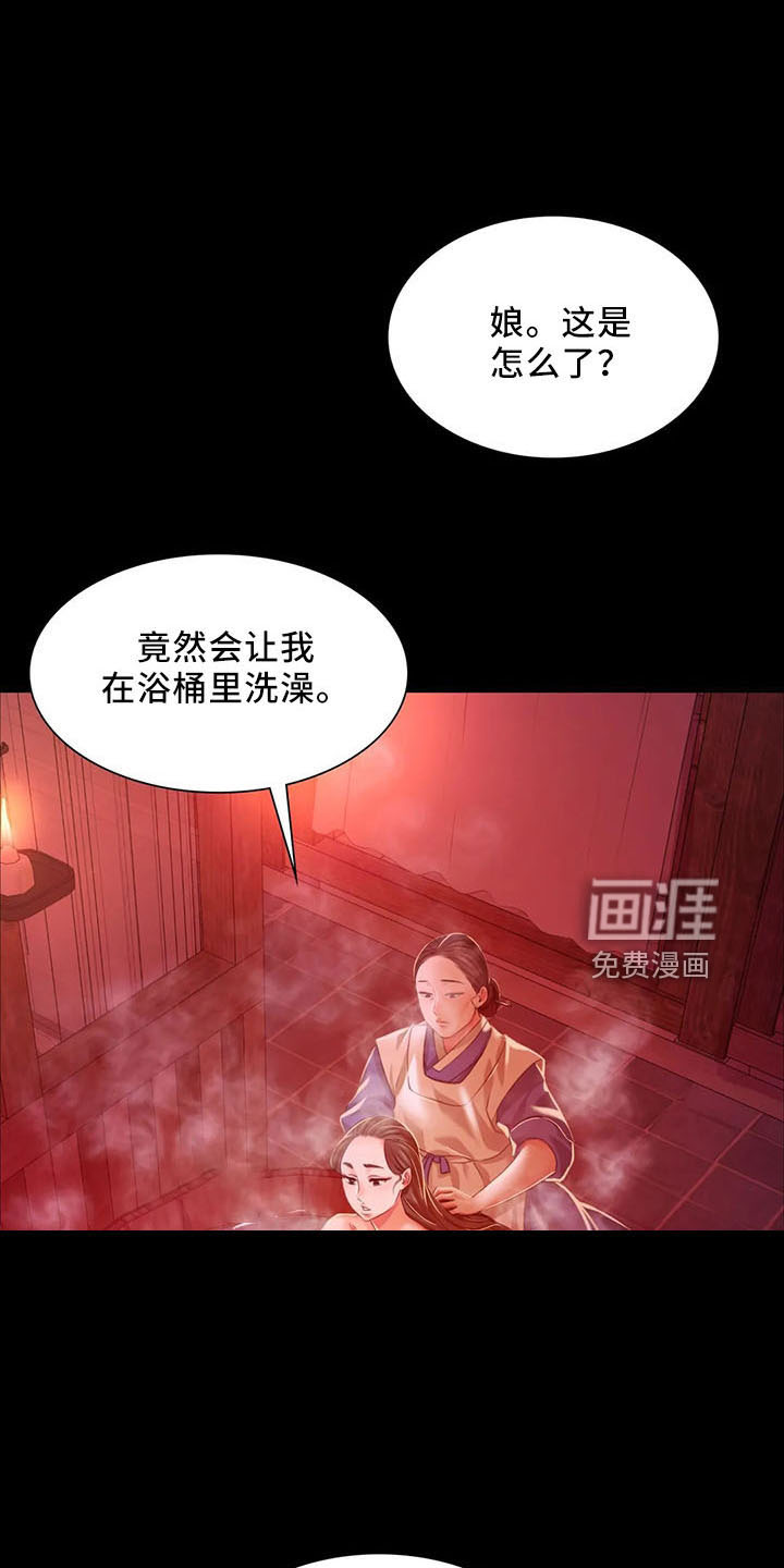 忠仆石头 第55章：不介意 第27页