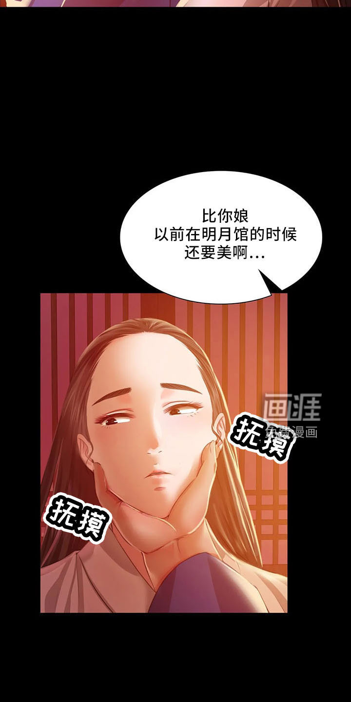 忠仆石头 第55章：不介意 第34页