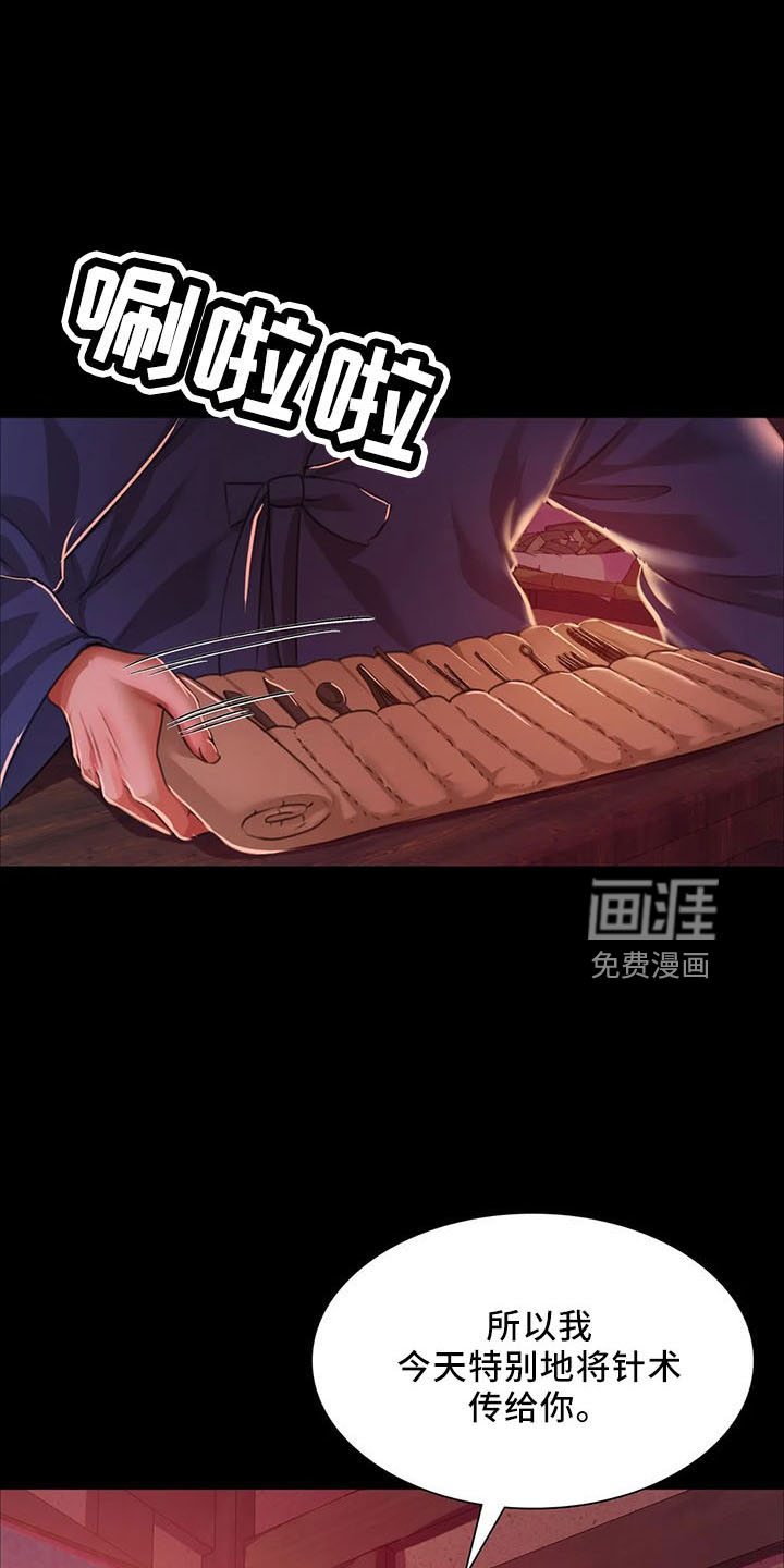忠仆石头 第55章：不介意 第36页
