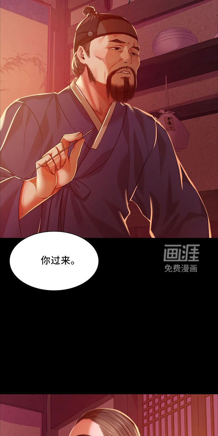 忠仆石头 第55章：不介意 第37页