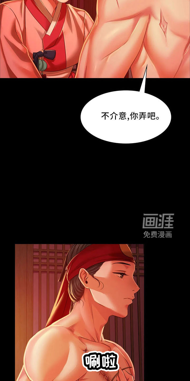 忠仆石头 第55章：不介意 第6页