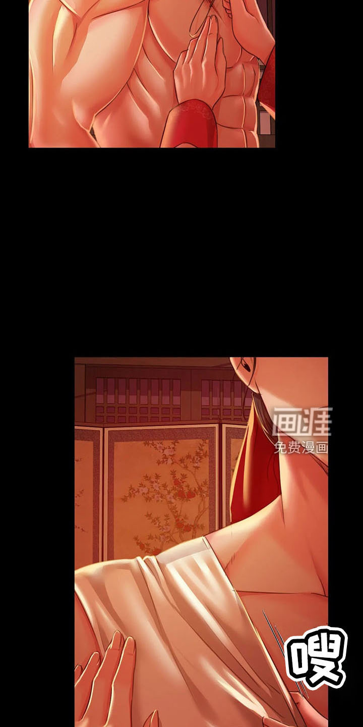 忠仆石头 第55章：不介意 第7页