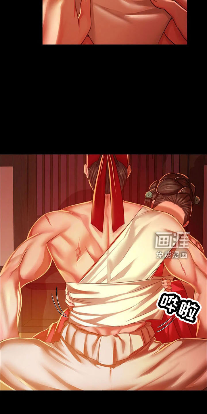 忠仆石头 第55章：不介意 第8页