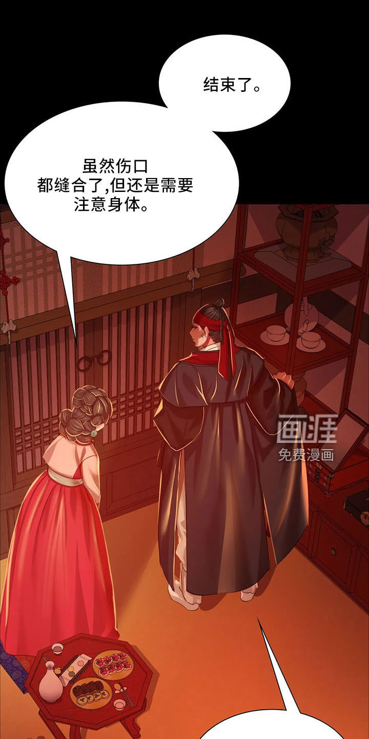 忠仆石头 第55章：不介意 第10页
