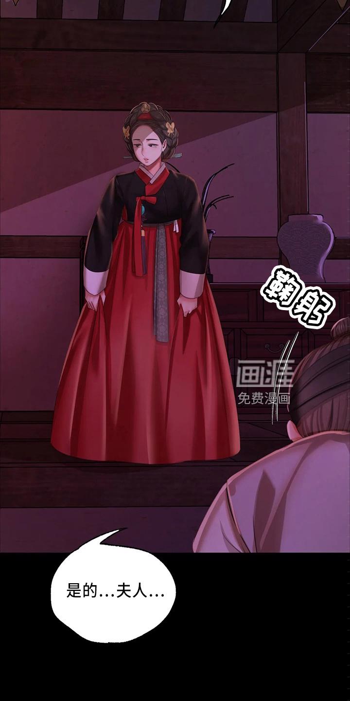 忠仆石头 第53章：很满意 第12页